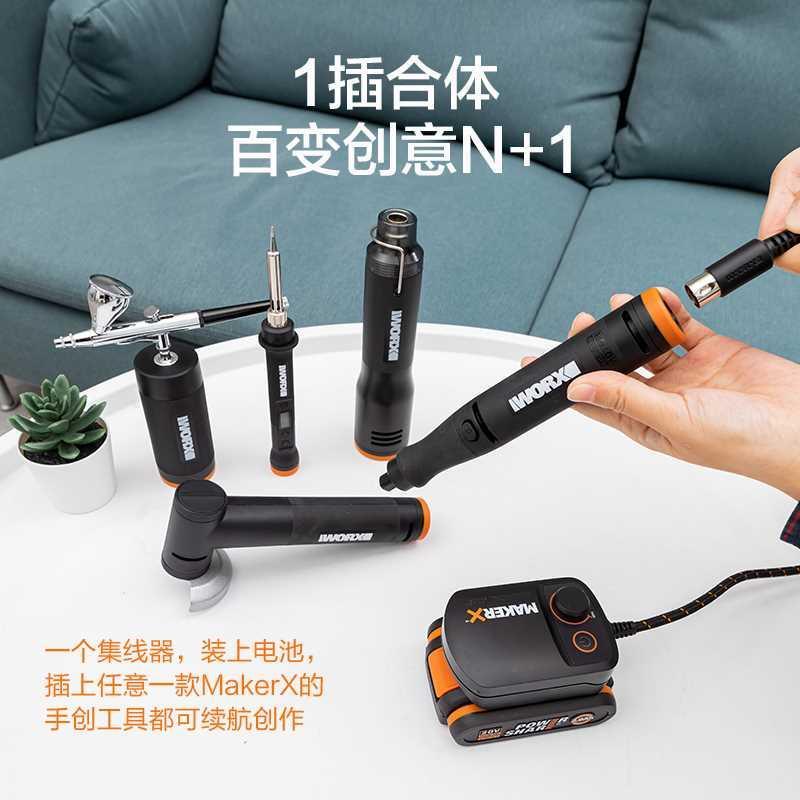 威克士小型充电角磨MakerX锂电打磨抛光切割雕刻机多功能工具套装 - 图2