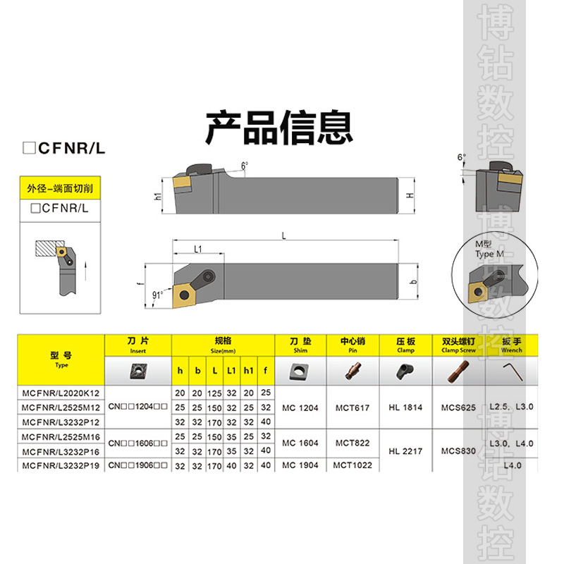 外圆刀杆 数控车刀刀杆90度外圆刀MCFNR2020K12/L3232P12车床刀具 - 图0