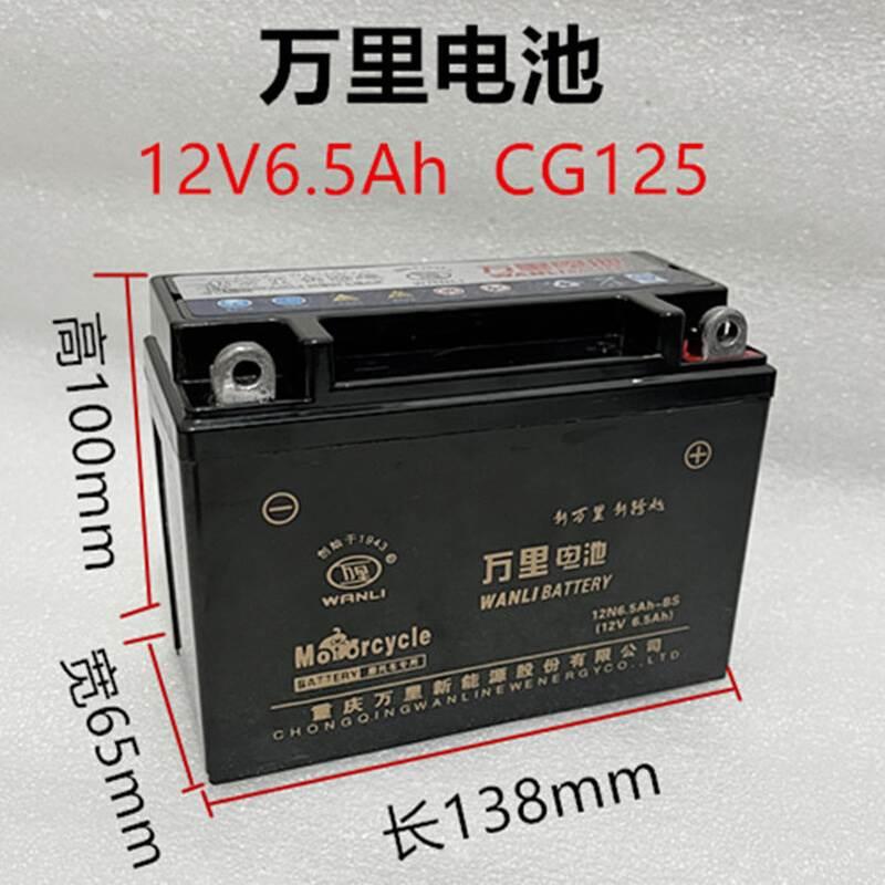 摩托车电瓶 12v 通用125/150摩托车电池7a&lsquo;9a弯梁110 - 图3