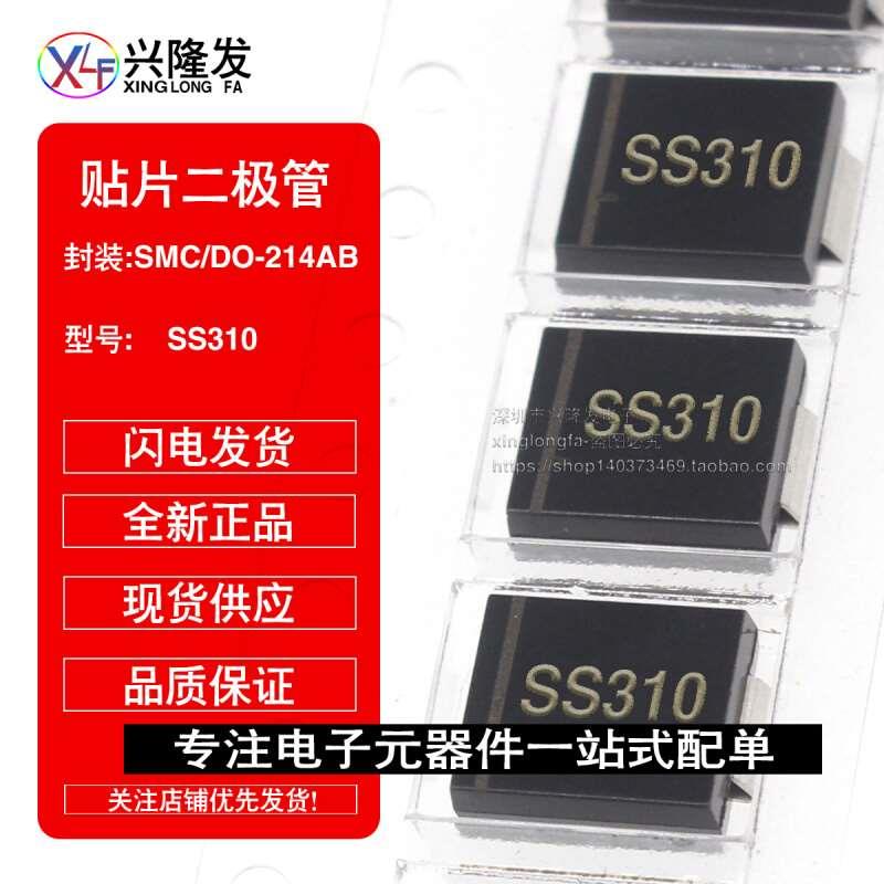 (10个)贴片肖特基二极管SS310 SR3100 SMC DO-214AB 3A/100V 全新 - 图0