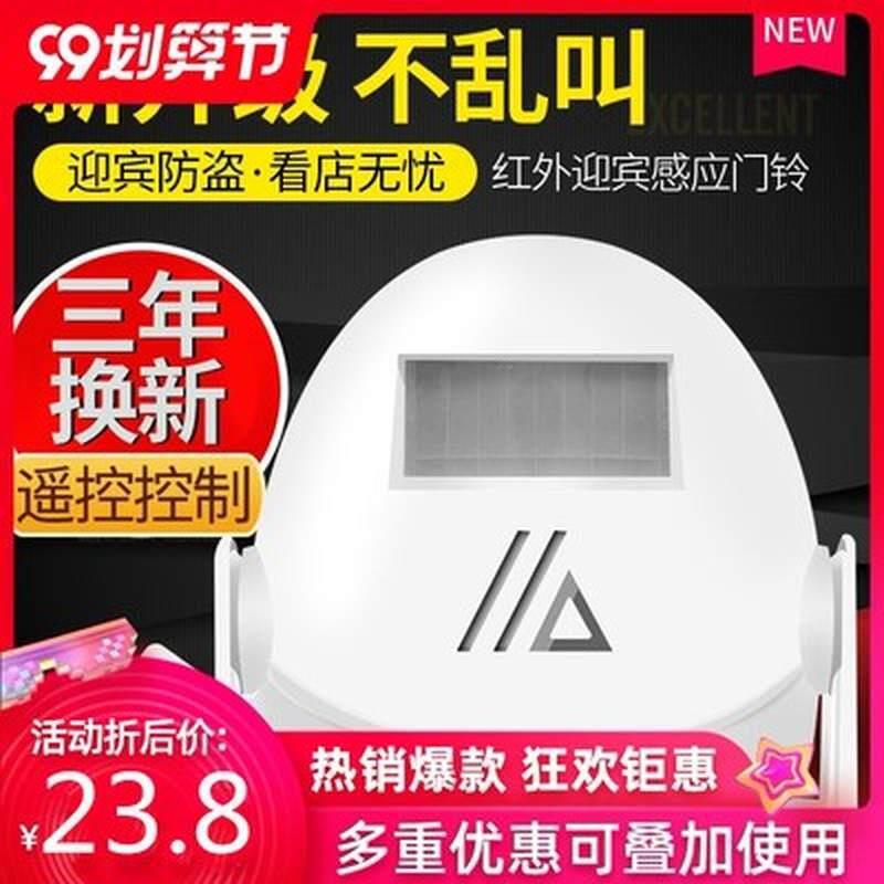 防盗报警器家用欢迎光临感应器进门卡通可爱门铃叮咚您好店铺无线 - 图0