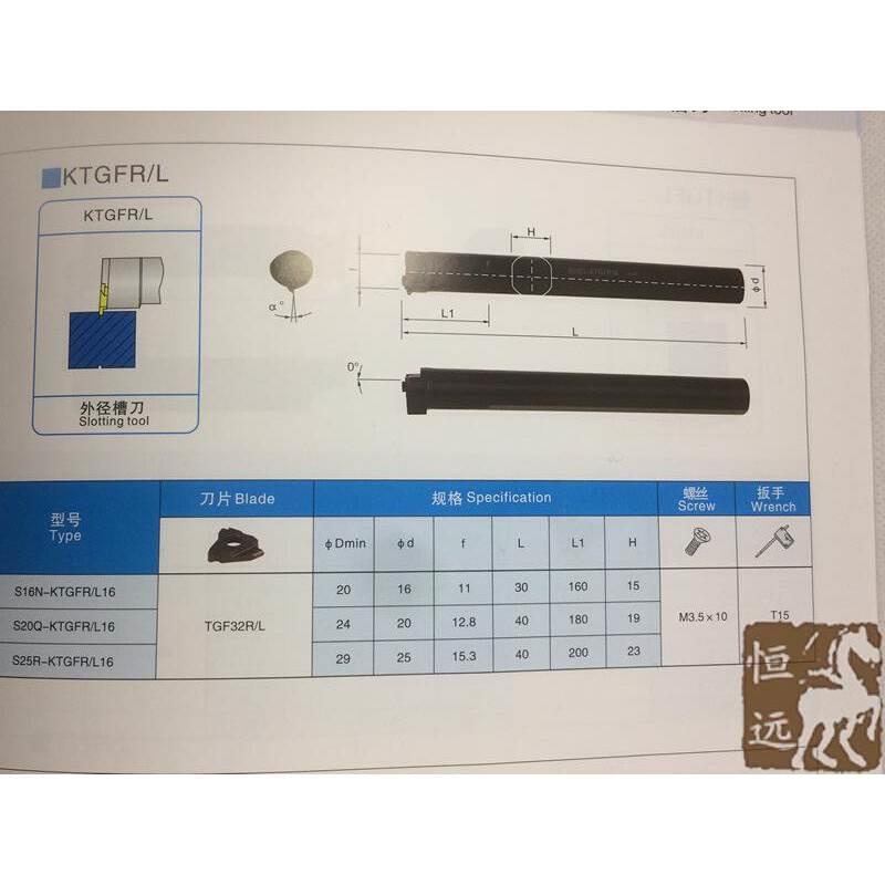 割槽刀杆/数控槽刀杆 内孔卡簧槽刀杆S16 20 25-KTGFR内径浅槽刀 - 图0