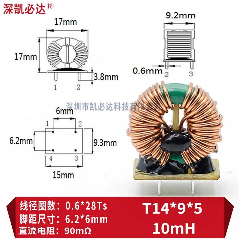 共模电感5mH10mH30mH带底座骨架大电流磁环形绕线EMC滤波电感线圈-图2