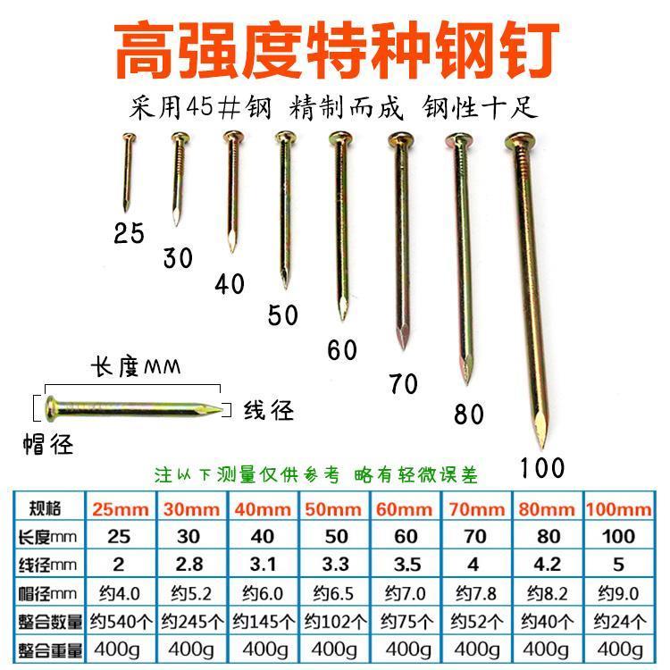 龙兴泰特种钢钉水泥钉高硬度黄色墙钉墙画木工钉子五金铁钉盒装钉 - 图1