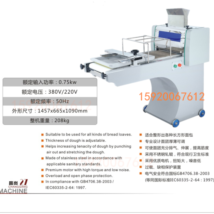 昌岗牌CG-38商用方包吐司整形机面包机整容蛋糕电动烘焙食品机械 - 图0