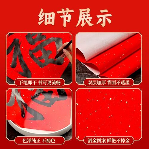 春联福字蜡染万年红斗方新年对联纸空白手写加厚纸春联福字门贴 - 图1