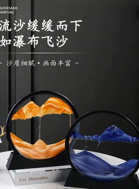 3D立体流沙画摆件创意艺术沙漏