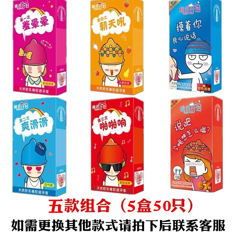 避孕安全套超薄001避孕套男用狼牙便宜自慰成人用品夫妻调情 - 图2