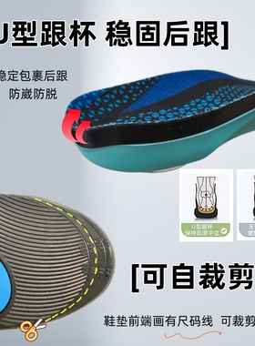 高弹PU/PORON减震足弓运动鞋垫