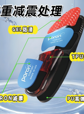 减震高弹足弓支撑鞋垫抗扭