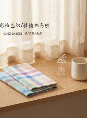 全棉彩格格纹便携方形手帕