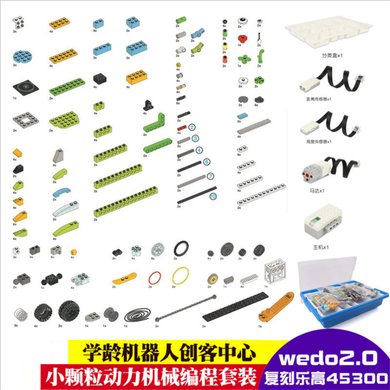 Wedo2.0少儿编程机器人编程积木45300兼容乐高益智教玩具小颗粒装-图2