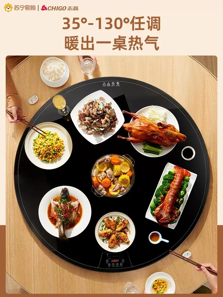 志高暖菜板带火锅热菜板家用多功能保温板转盘餐桌垫加热神器210,淘宝优惠券,粉丝福利购,淘宝优惠卷
