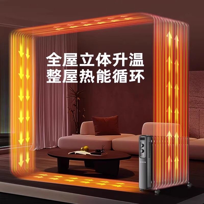 志高油汀取暖器家用节能暖风机室内速热电热油酊电暖器气2025新款,淘宝优惠券,粉丝福利购,淘宝优惠卷