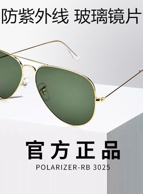 旗舰艾塔雷朋太阳镜男偏光司机墨镜玻璃镜片变色开车驾驶眼镜3025