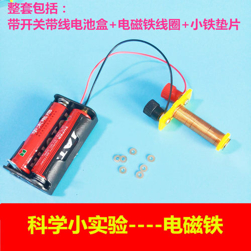 电磁线圈 电磁铁螺线管 中学电磁学物理实验器材 科学实验模型 - 图1