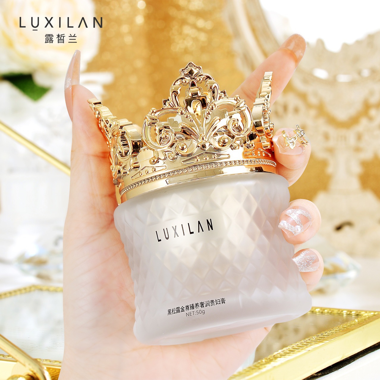 LUXILΛN/露皙兰黑松露奢宠美肌贵妇膏保湿抗皱珍珠紧致焕颜面霜-图1