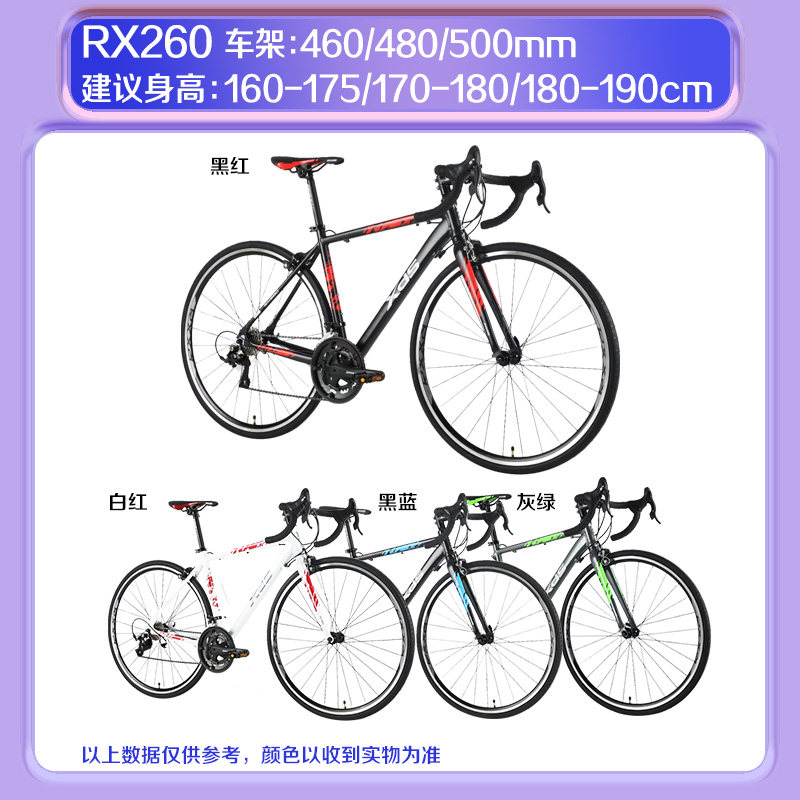喜德盛公路车rx260超轻铝合金赛车 xds喜德盛门莱京美公路自行车