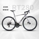 Xidesheng road bike RT280 aluminum alloy