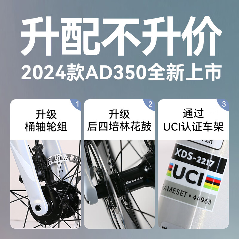 喜德盛公路自行车AD350破风铝架四培林桶轴花鼓20速2024新品 - 图2