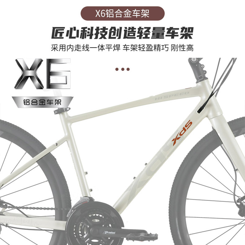 喜德盛（xds） 平把公路自行车极速380禧玛诺24速油刹培林花鼓 - 图2