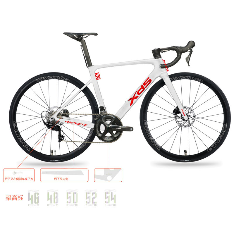 喜德盛2022款rs700c公路车油碟车架 xds喜德盛门莱京美公路自行车