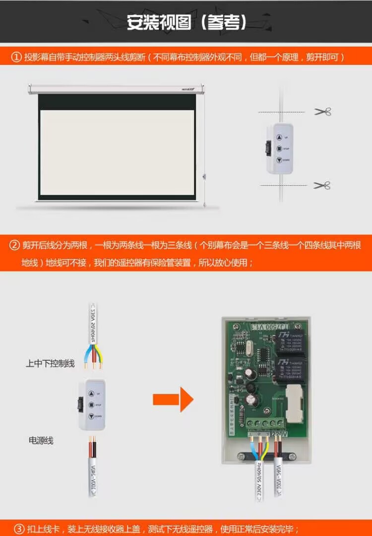 豪华 红叶双用遥控器/投影幕布无线遥控（所有品牌投影幕通用 - 图3