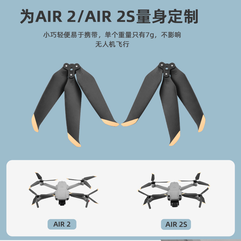 新品大疆御AIR 2螺旋桨桨叶AIR 2S三叶降噪桨7238f螺旋叶片配件-图2