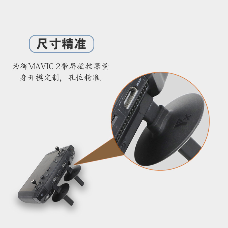 DJI大疆御3御Mavic 2御AIR2/2S带屏遥控器天线增强器信号放大加强-图0