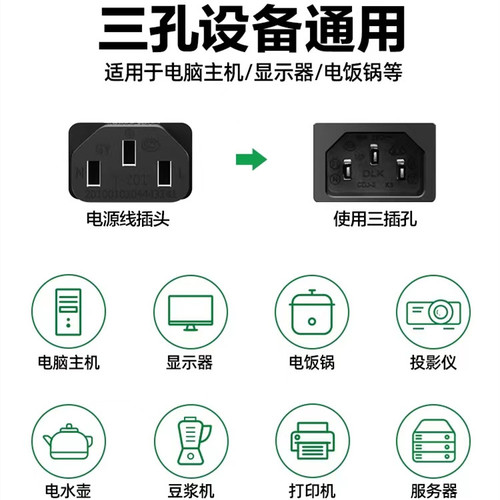 适用小米电饭煲电源线通用米家小电饭锅连接线家用加长插头电源线