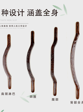 鸡翅木榉木擀筋棒按摩赶筋棒背部