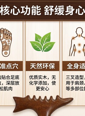 足底按摩器三角雀升级六齿边刮脚底地筋神器多功能三角雀点穴位棒