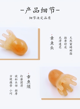 章鱼八爪鱼按摩器头皮按摩梳神器