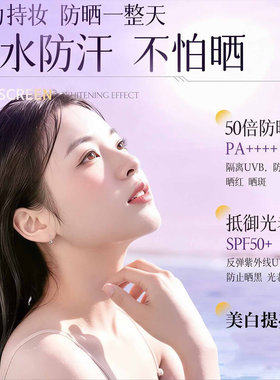 正品VEVR美白隔离防晒乳霜防紫外线377提亮肤色清爽不油腻防水汗
