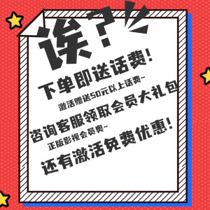 流量卡中国联通5g全国通用手机上网卡无线限低月租电话号码学生用