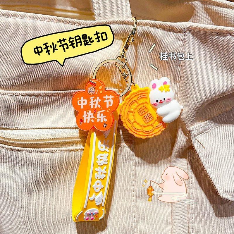 中秋节快乐礼物国潮月饼玉兔手工 diy挂件礼品钥匙扣送朋友手伴礼 - 图2