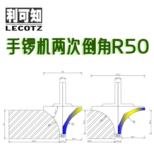 利可知 木工带锣机倒角数控圆角刀R50R30R20R15R10R5R3R2R1去库存 - 图3
