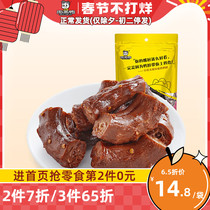 (Week Black Duck Flagship Store) Vacuum small packaged Halogen Duck Neck 140g Wuhan Terrific and spicy vine pretzels with small snacks