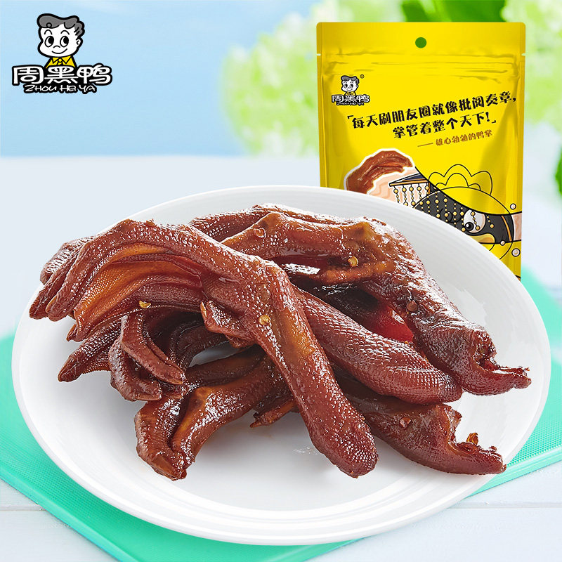 【任选3袋】周黑鸭鸭锁骨鸭翅鸭掌卤味零食-T2