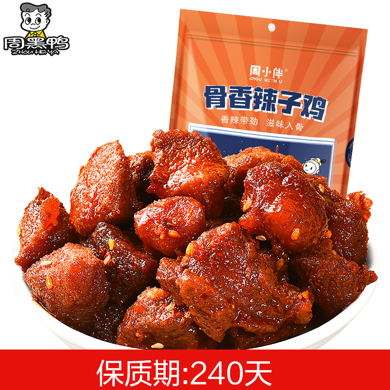 【临期产品】周黑鸭鸭翅180g/周黑鸭豆腐干120g/周小伴辣子鸡100g