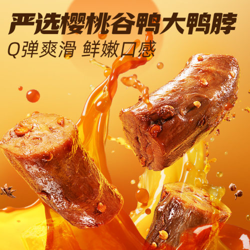 周黑鸭鸭脖140g武汉特产鸭货卤味解馋小零食官方旗舰店独立小包装 - 图1