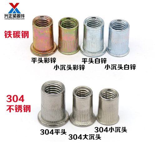 铁拉铆螺母304不锈钢平头铆螺母小沉头拉帽铝拉母M3M4M5M6M8M1012 - 图0