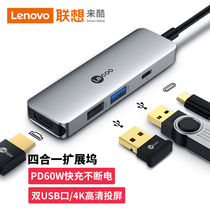 Lenovo comes to cool type-c expansion dock usb-c turn HDMI adapter macbook expansion dock to apply Huawei pen
