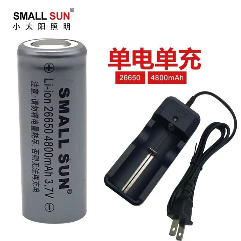 小太阳强光手电筒26650大容量4800mAh3.7V充电锂电池充电器座充 - 图1