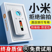 Camera Smart Detector Anti-monitoring hotel Anti-Surveillance Hotel Anti-Snoop Infrared Signal Anti-Steal Regent Detector