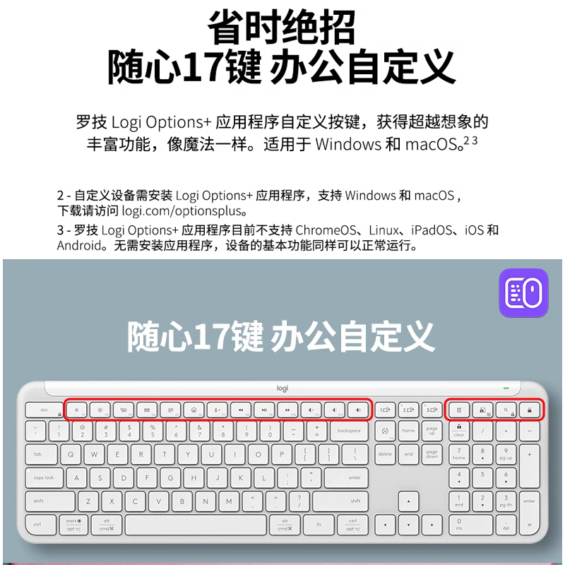 罗技(Logitech）K950无线蓝牙键盘笔记本电脑手机Mac平板ipad键盘 - 图0