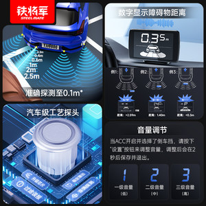 铁将军官方汽车倒车雷达全套雷达感应器倒车雷达探头语音报警防撞