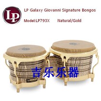 LP793X LP793X LP793X-C Galaxy wooded Bongo drums Bongos