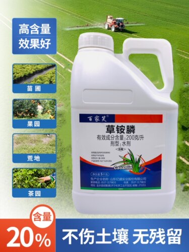 草铵膦除草剂草胺磷除草烂根剂农药草铵磷果园除草杂草草安磷正品 - 图1