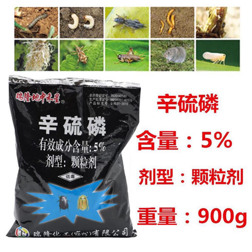 辛硫磷颗粒剂杀灭蛆药土壤杀虫剂花盆除虫地下害虫专用药花卉盆栽 - 图3